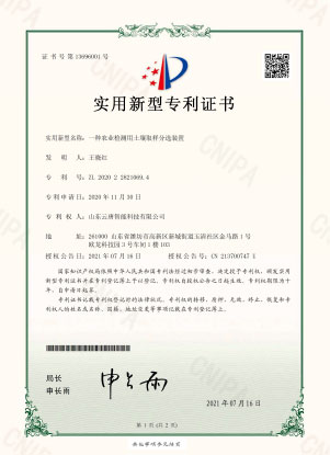 **证书