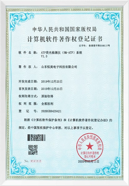 山东云唐智能科技有限公司5