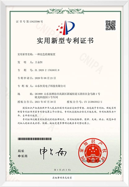 荣誉资质3