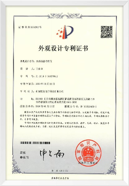 荣誉资质4