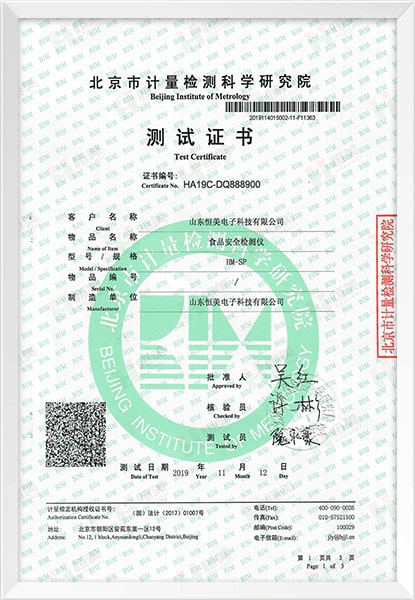 荣誉资质6