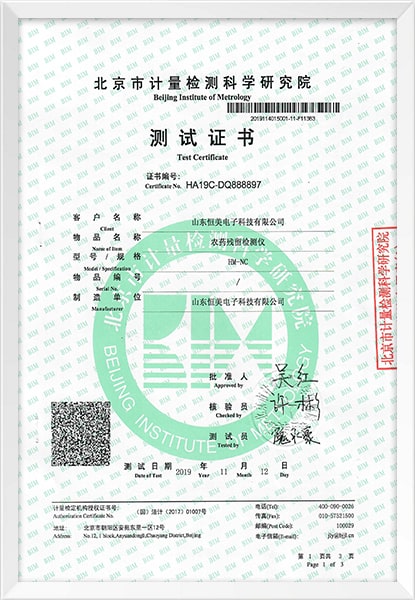 荣誉资质7