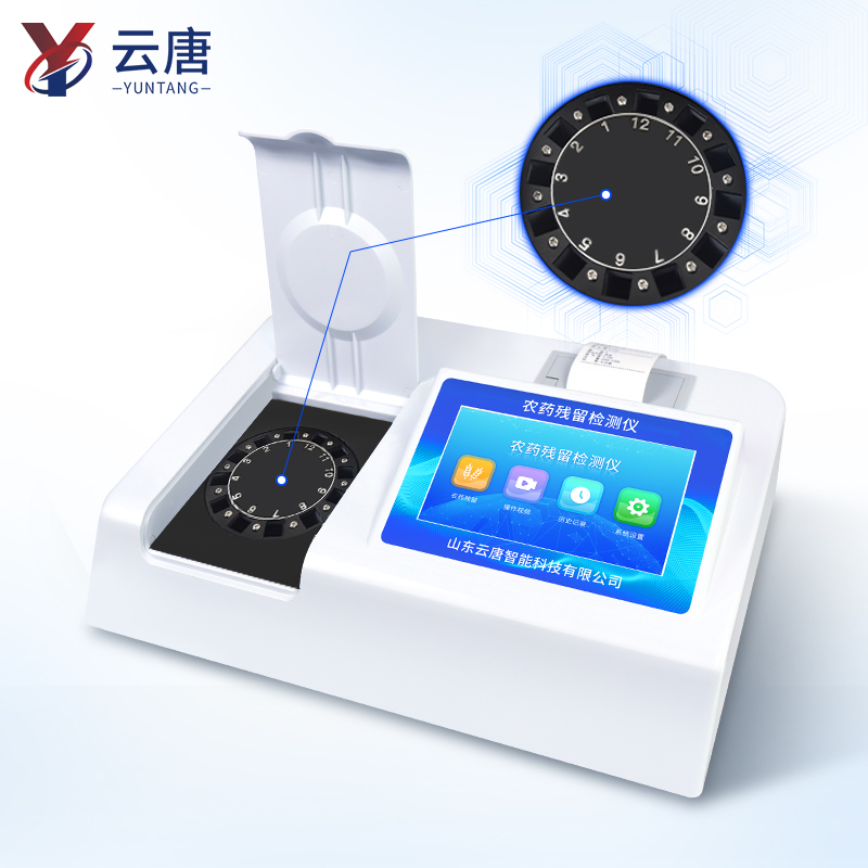 农药残毒速测仪