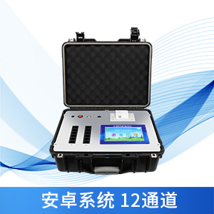 便携式农药残留检测仪