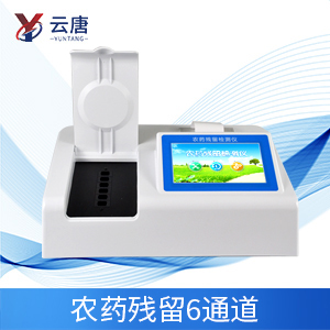 农残检测仪器